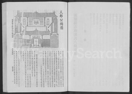 湖南欧阳氏族谱-湘潭锦石欧阳氏六修族谱 [13卷,含卷首].pdf电子版插图4