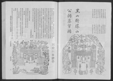 湖南欧阳氏族谱-湘潭锦石欧阳氏六修族谱 [13卷,含卷首].pdf电子版插图5