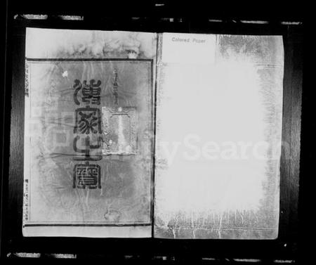 浙江朱氏族谱-珍川朱氏宗谱.pdf电子版插图3