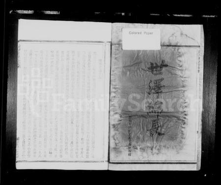 浙江朱氏族谱-珍川朱氏宗谱.pdf电子版插图4