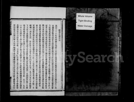 浙江朱氏族谱-珍川朱氏宗谱.pdf电子版插图5