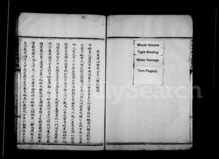 浙江朱氏族谱-珍溪朱氏合族副谱.pdf电子版插图2 浙江朱氏族谱-珍溪朱氏合族副谱.pdf电子版插图2