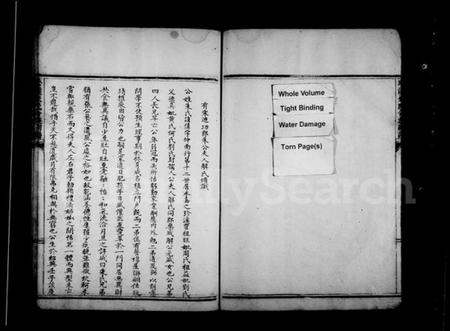 浙江朱氏族谱-珍溪朱氏合族副谱.pdf电子版插图3 浙江朱氏族谱-珍溪朱氏合族副谱.pdf电子版插图3