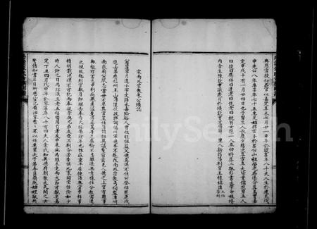 浙江朱氏族谱-珍溪朱氏合族副谱.pdf电子版插图4 浙江朱氏族谱-珍溪朱氏合族副谱.pdf电子版插图4