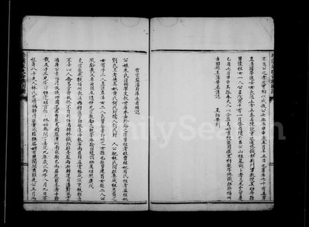 浙江朱氏族谱-珍溪朱氏合族副谱.pdf电子版插图5 浙江朱氏族谱-珍溪朱氏合族副谱.pdf电子版插图5