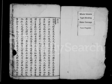 浙江朱氏族谱-珍溪朱氏合族副谱 [6卷].pdf电子版插图2