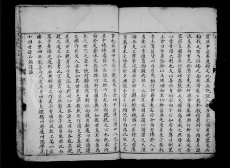 浙江朱氏族谱-珍溪朱氏合族副谱 [6卷].pdf电子版插图3