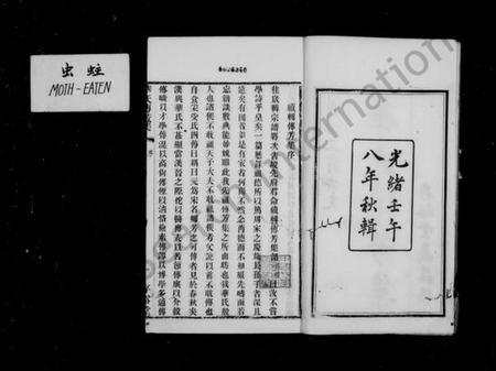 江苏华氏族谱-华氏传芳集通四三省公支 [15卷,末1卷].pdf电子版插图2