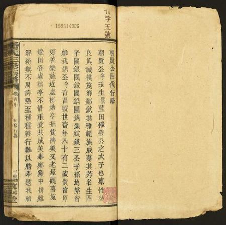 湖南潘氏族谱-潘氏三修族谱.pdf电子版插图1 湖南潘氏族谱-潘氏三修族谱.pdf电子版插图1