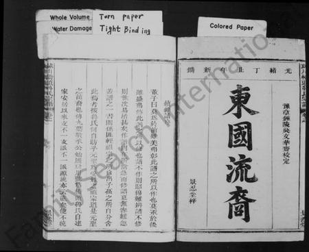 浙江鲁氏族谱-球川桥头鲁氏宗谱 [6卷].pdf电子版插图2