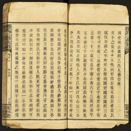 湖南潘氏族谱-潘氏三修族谱.pdf电子版插图3 湖南潘氏族谱-潘氏三修族谱.pdf电子版插图3