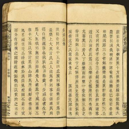 湖南潘氏族谱-潘氏三修族谱.pdf电子版插图4 湖南潘氏族谱-潘氏三修族谱.pdf电子版插图4