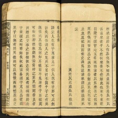 湖南潘氏族谱-潘氏三修族谱.pdf电子版插图5 湖南潘氏族谱-潘氏三修族谱.pdf电子版插图5