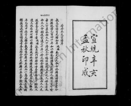 江苏华氏族谱-华氏宗谱通四三省公支 [15卷,首3卷,末1卷].pdf电子版插图3