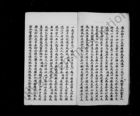 江苏华氏族谱-华氏宗谱通四三省公支 [15卷,首3卷,末1卷].pdf电子版插图4