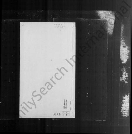 江苏华氏族谱-华氏通九支传芳集 [11卷, 附宗谱29卷].pdf电子版插图3