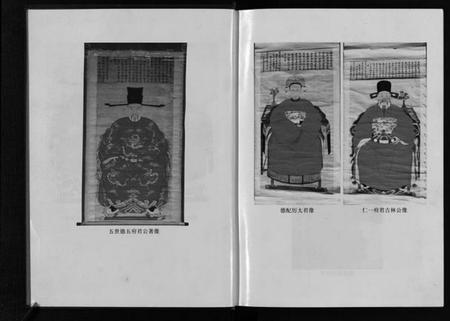 浙江吕氏族谱-瑞山吕氏宗谱 [4卷].pdf电子版插图4