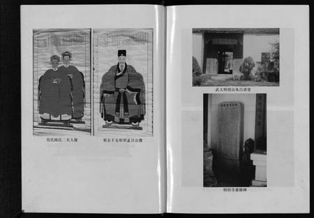 浙江吕氏族谱-瑞山吕氏宗谱 [4卷].pdf电子版插图5