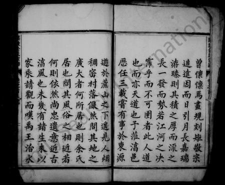 浙江余氏族谱-瑶坡余氏宗谱 [8卷,及卷首].pdf电子版插图3