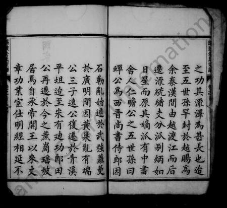 浙江余氏族谱-瑶坡余氏宗谱 [8卷,及卷首].pdf电子版插图4