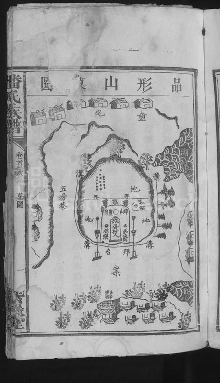 湖南潘氏族谱-潘氏族谱 [4卷,首2卷].pdf电子版插图5