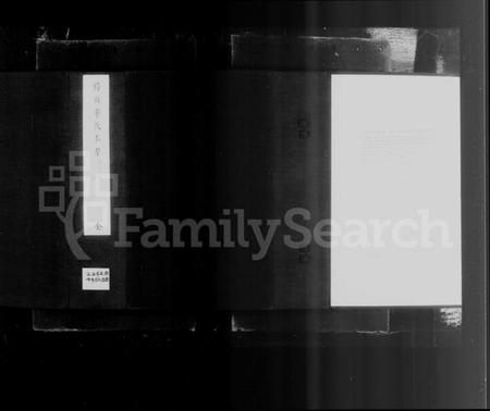 江苏华氏族谱-锡山华氏本书.pdf电子版插图2 江苏华氏族谱-锡山华氏本书.pdf电子版插图2