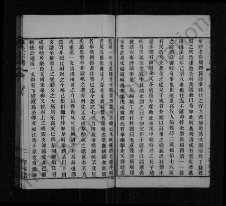 江苏华氏族谱-华氏宗谱 [16卷].pdf电子版插图3