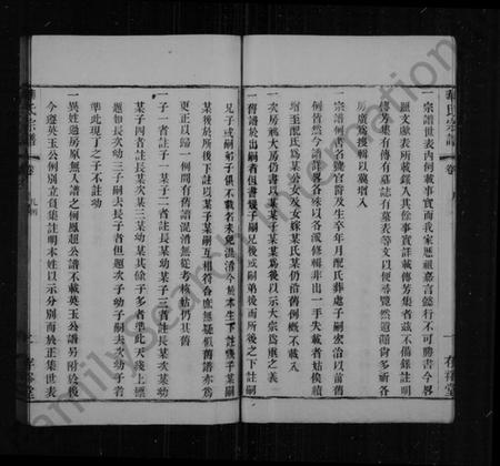 江苏华氏族谱-华氏宗谱 [16卷].pdf电子版插图5