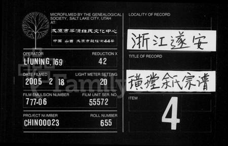 浙江余氏族谱-璜瑭余氏宗谱 [8卷].pdf电子版