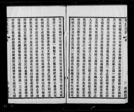 江苏华氏族谱-华氏宗谱 [13卷, 首1卷, 末1卷].pdf电子版插图3