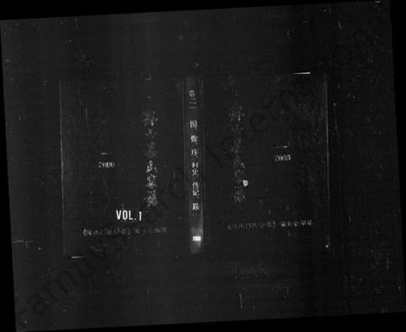 浙江吕氏族谱-环山吕氏宗谱 [6卷].pdf电子版插图1