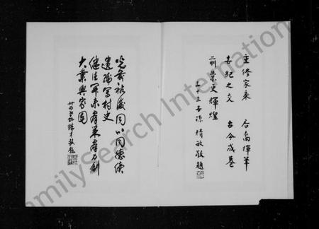 浙江吕氏族谱-环山吕氏宗谱 [6卷].pdf电子版插图3