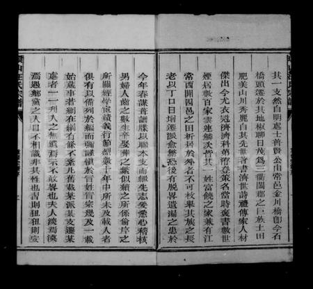 浙江汪氏族谱-环山汪氏宗谱 [32册].pdf电子版插图4