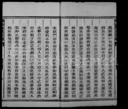 浙江汪氏族谱-环山汪氏宗谱 [32册].pdf电子版插图5