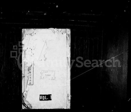 湖南裴氏族谱-湘潭裴氏四修族谱 [17卷,末1卷].pdf电子版插图1