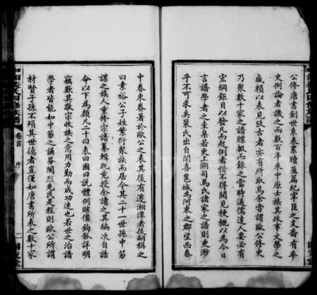 湖南裴氏族谱-湘潭裴氏四修族谱 [17卷,末1卷].pdf电子版插图5