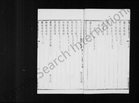 江苏华氏族谱-华氏通九支傅芳集 [10卷, 首1卷, 补刊1卷].pdf电子版插图5