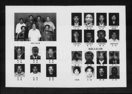 湖南彭氏族谱-宁乡彭氏七修家谱.pdf电子版插图3 湖南彭氏族谱-宁乡彭氏七修家谱.pdf电子版插图3