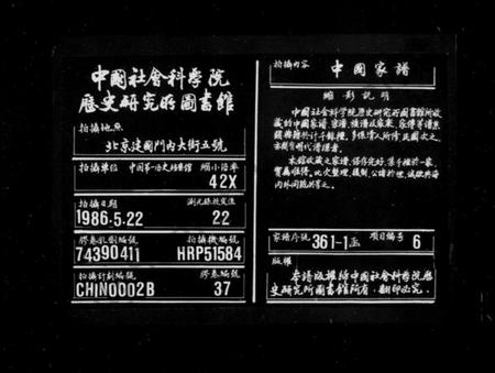 湖南彭氏族谱-彭氏七修族谱 [13卷,末1卷].pdf电子版