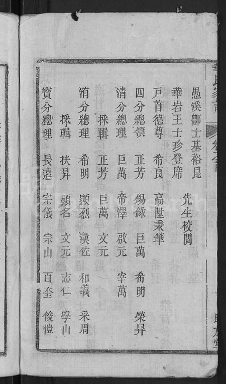 湖北华氏族谱-华氏家谱 [36卷,首1卷].pdf电子版插图4