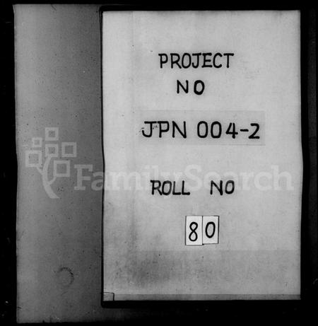 浙江吴氏族谱-甬上雷公桥吴氏家谱 [16卷].pdf电子版插图1