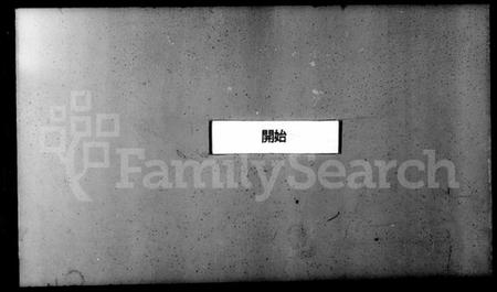 浙江吴氏族谱-甬上雷公桥吴氏家谱 [16卷].pdf电子版插图3