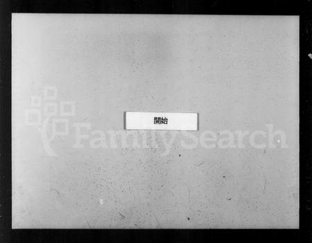 浙江张氏族谱-甬上青石张氏家谱 [4卷].pdf电子版插图3