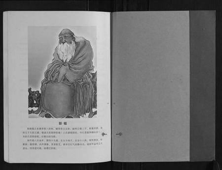 湖南彭氏族谱-彭氏五修通谱.pdf电子版插图1 湖南彭氏族谱-彭氏五修通谱.pdf电子版插图1