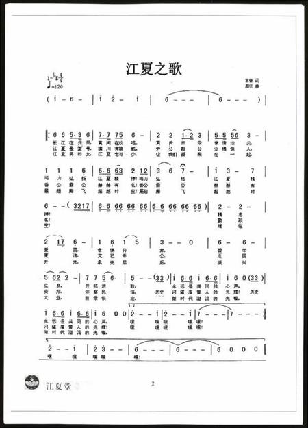 湖北黄氏族谱-江汉黄氏世谱.pdf电子版插图3 湖北黄氏族谱-江汉黄氏世谱.pdf电子版插图3