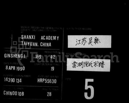 浙江倪氏族谱-当湖倪氏宗谱 [6卷,首1卷].pdf电子版