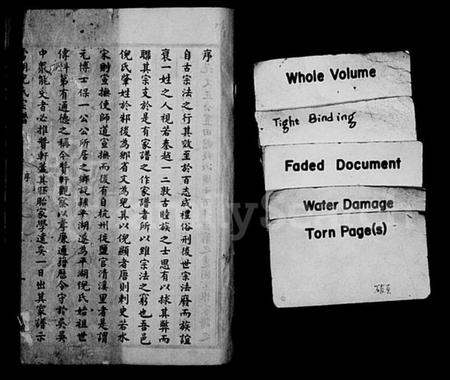 浙江倪氏族谱-当湖倪氏宗谱 [6卷,首1卷].pdf电子版插图3