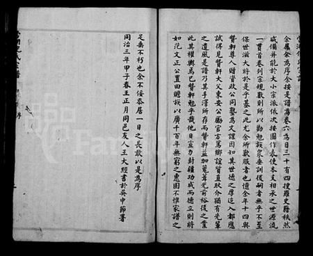 浙江倪氏族谱-当湖倪氏宗谱 [6卷,首1卷].pdf电子版插图4