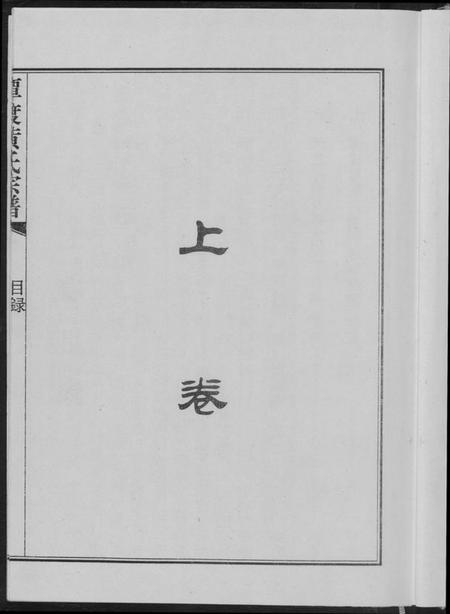 湖北黄氏族谱-潭渡孝里黄氏宗谱.pdf电子版插图5 湖北黄氏族谱-潭渡孝里黄氏宗谱.pdf电子版插图5