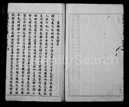 浙江倪氏族谱-当湖倪氏宗谱 [6卷,首1卷].pdf电子版插图5